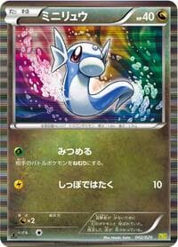 Dratini - Dragon Selection - Pokemon Japan card