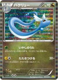 Dragonair - Dragon Selection - Pokemon Japan card