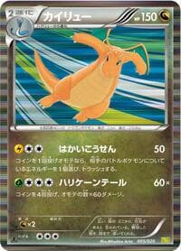 Dragonite - Dragon Selection - Pokemon Japan card