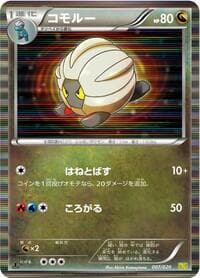Shelgon - Dragon Selection - Pokemon Japan card