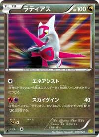 Latias - Dragon Selection - Pokemon Japan card