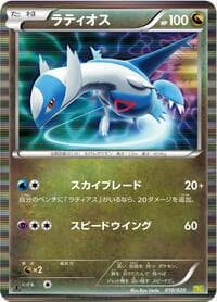 Latios - Dragon Selection - Pokemon Japan card