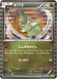 Axew - Dragon Selection - Pokemon Japan card