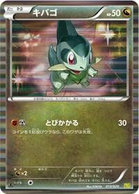Axew - Dragon Selection - Pokemon Japan card