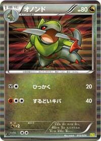Fraxure - Dragon Selection - Pokemon Japan card