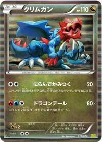 Druddigon - Dragon Selection - Pokemon Japan card
