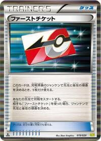 First Ticket - Dragon Selection - Pokemon Japan card