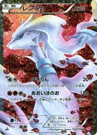 Reshiram - Shiny Collection - Pokemon Japan card