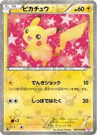 Pikachu - Shiny Collection - Pokemon Japan card