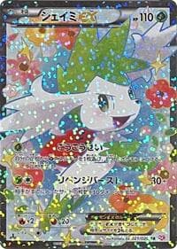 Shaymin EX - Shiny Collection - Pokemon Japan card