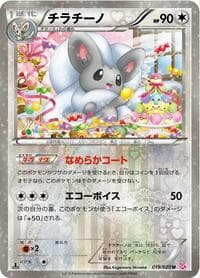 Cinccino - Shiny Collection - Pokemon Japan card