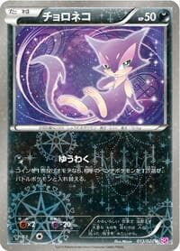 Purrloin - Shiny Collection - Pokemon Japan card