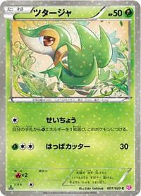 Snivy - Shiny Collection - Pokemon Japan card