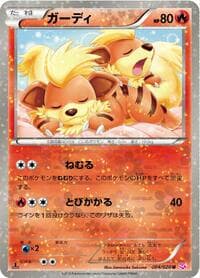 Growlithe - Shiny Collection - Pokemon Japan card