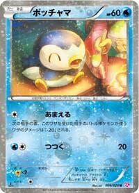 Piplup - Shiny Collection - Pokemon Japan card