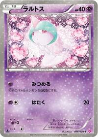 Ralts - Shiny Collection - Pokemon Japan card