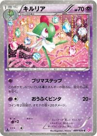 Kirlia - Shiny Collection - Pokemon Japan card