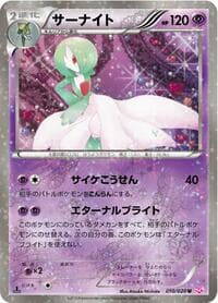 Gardevoir - Shiny Collection - Pokemon Japan card