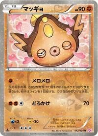 Stunfisk - Shiny Collection - Pokemon Japan card