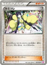 Elesa - Shiny Collection - Pokemon Japan card