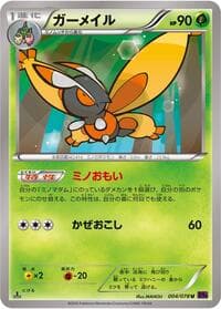 Mothim - XY10: Awakening Psychic King - Pokemon Japan card