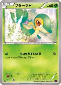 Snivy - XY10: Awakening Psychic King - Pokemon Japan card