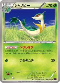 Servine - XY10: Awakening Psychic King - Pokemon Japan card