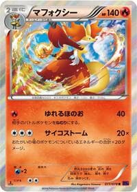 Delphox - XY10: Awakening Psychic King - Pokemon Japan card