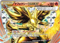 Delphox BREAK - XY10: Awakening Psychic King - Pokemon Japan card
