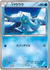 Seel - XY10: Awakening Psychic King - Pokemon Japan card