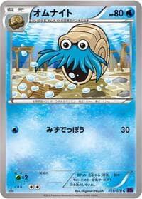 Omanyte - XY10: Awakening Psychic King - Pokemon Japan card