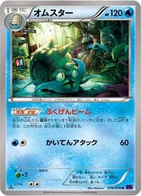 Omastar - XY10: Awakening Psychic King - Pokemon Japan card