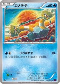 Binacle - XY10: Awakening Psychic King - Pokemon Japan card