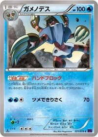 Barbaracle - XY10: Awakening Psychic King - Pokemon Japan card