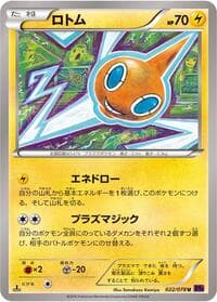 Rotom - XY10: Awakening Psychic King - Pokemon Japan card