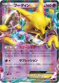 Alakazam EX - XY10: Awakening Psychic King - Pokemon Japan card