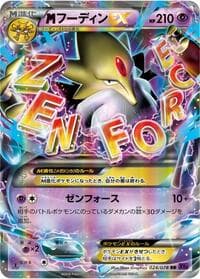 Mega Alakazam EX - XY10: Awakening Psychic King - Pokemon Japan card