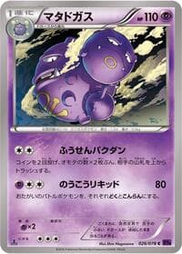 Weezing - XY10: Awakening Psychic King - Pokemon Japan card
