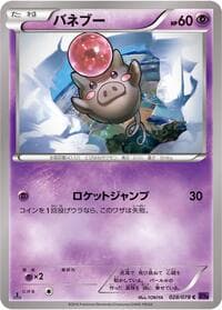 Spoink - XY10: Awakening Psychic King - Pokemon Japan card