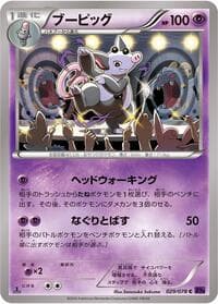 Grumpig - XY10: Awakening Psychic King - Pokemon Japan card