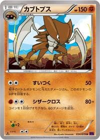 Kabutops - XY10: Awakening Psychic King - Pokemon Japan card