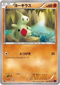 Larvitar - XY10: Awakening Psychic King - Pokemon Japan card