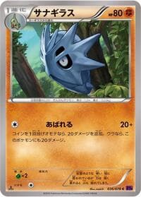 Pupitar - XY10: Awakening Psychic King - Pokemon Japan card