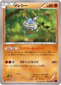 Carbink - XY10: Awakening Psychic King - Pokemon Japan card