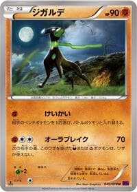 Zygarde - XY10: Awakening Psychic King - Pokemon Japan card