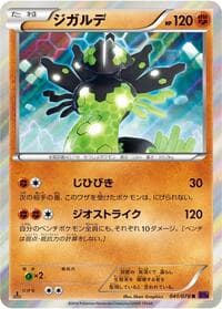 Zygarde - XY10: Awakening Psychic King - Pokemon Japan card
