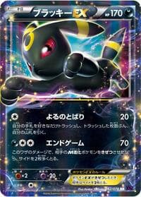 Umbreon EX - XY10: Awakening Psychic King - Pokemon Japan card