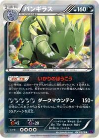 Tyranitar - XY10: Awakening Psychic King - Pokemon Japan card