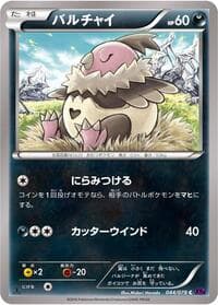 Vullaby - XY10: Awakening Psychic King - Pokemon Japan card