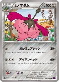 Wormadam - XY10: Awakening Psychic King - Pokemon Japan card